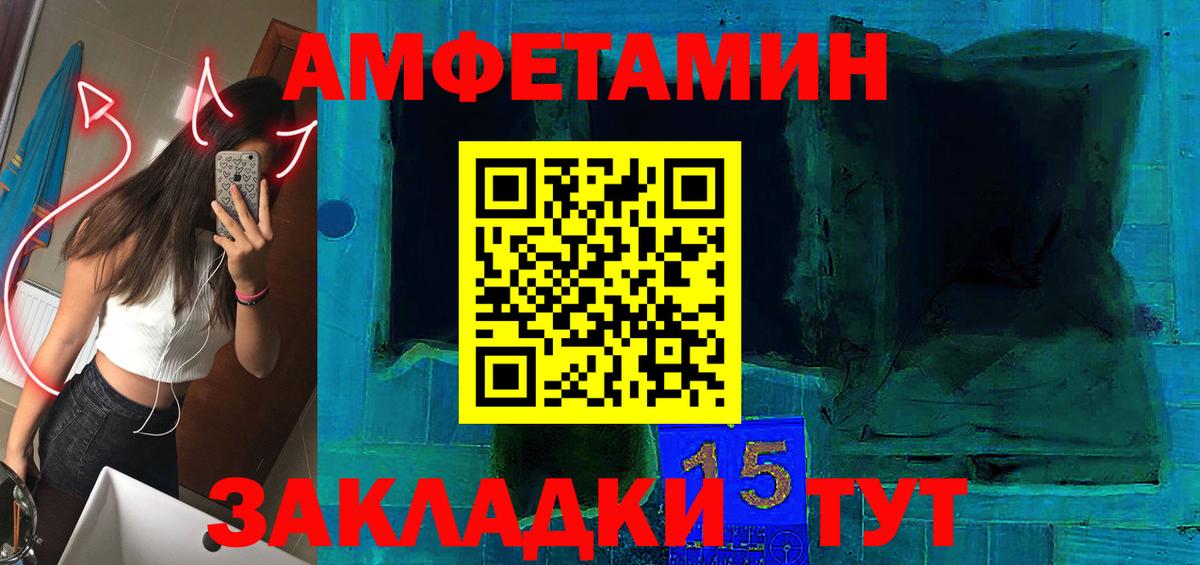 Строитель  Amphetamine VHQ  Amphetamine  Вход с VPN 