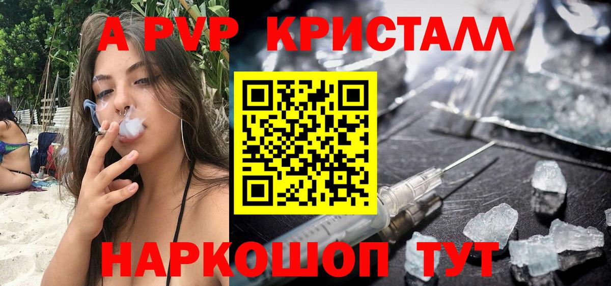 А ПВП  Вход с VPN  А ПВП СК КРИС  Строитель  Alfa_PVP VHQ  где найти   Alpha PVP VHQ 