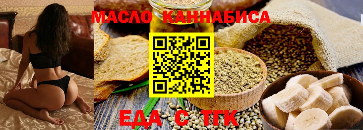 Печенье с ТГК марихуана  Вход с VPN  Строитель 