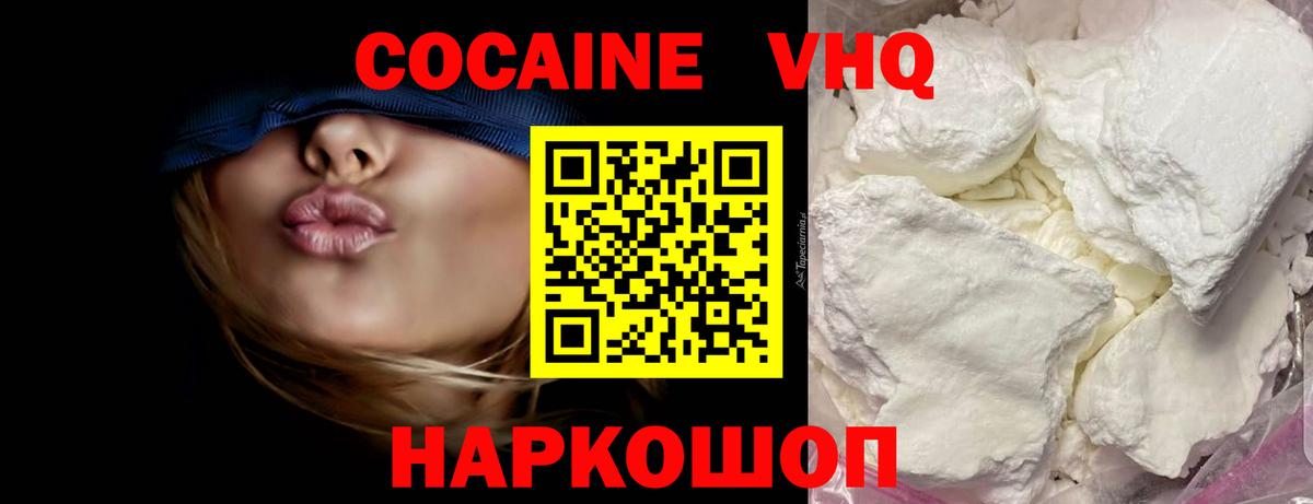 Кокаин Эквадор  Вход с VPN  Строитель  Cocaine Колумбийский 