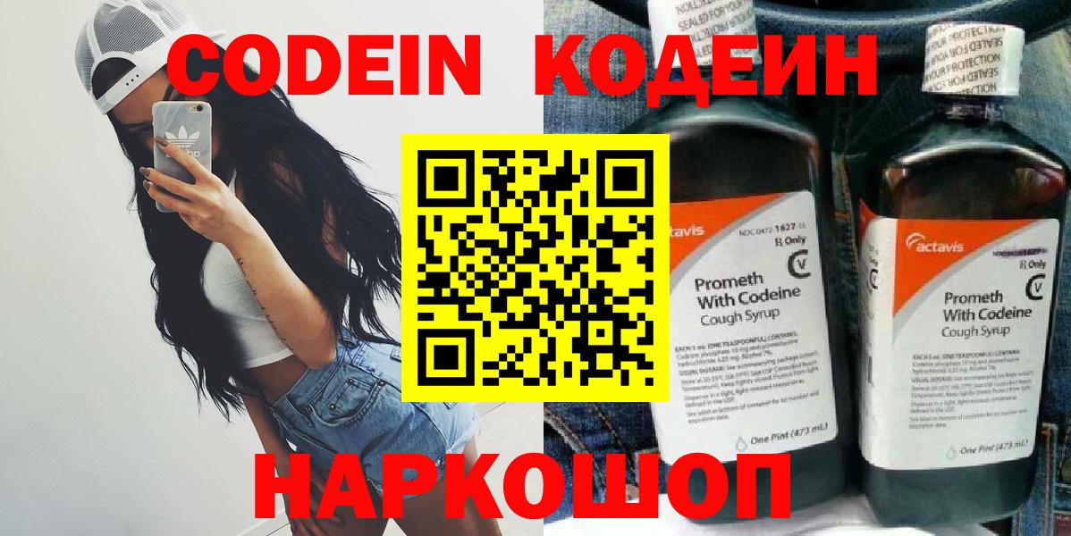 Кодеин напиток Lean (лин) Строитель