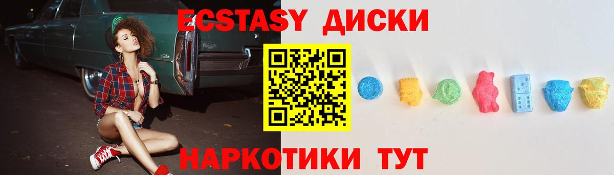 ЭКСТАЗИ  Вход с VPN  Строитель  Ecstasy круглые  Ecstasy ешки 