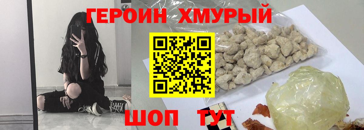 Строитель  ГЕРОИН хмурый  Вход с VPN 