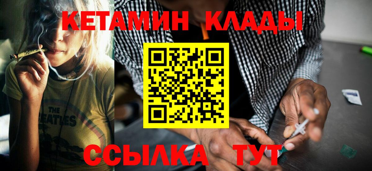 КЕТАМИН ketamine  darknet Telegram  Строитель  КЕТАМИН ketamine  Вход с VPN 