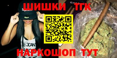 шишки Будённовск