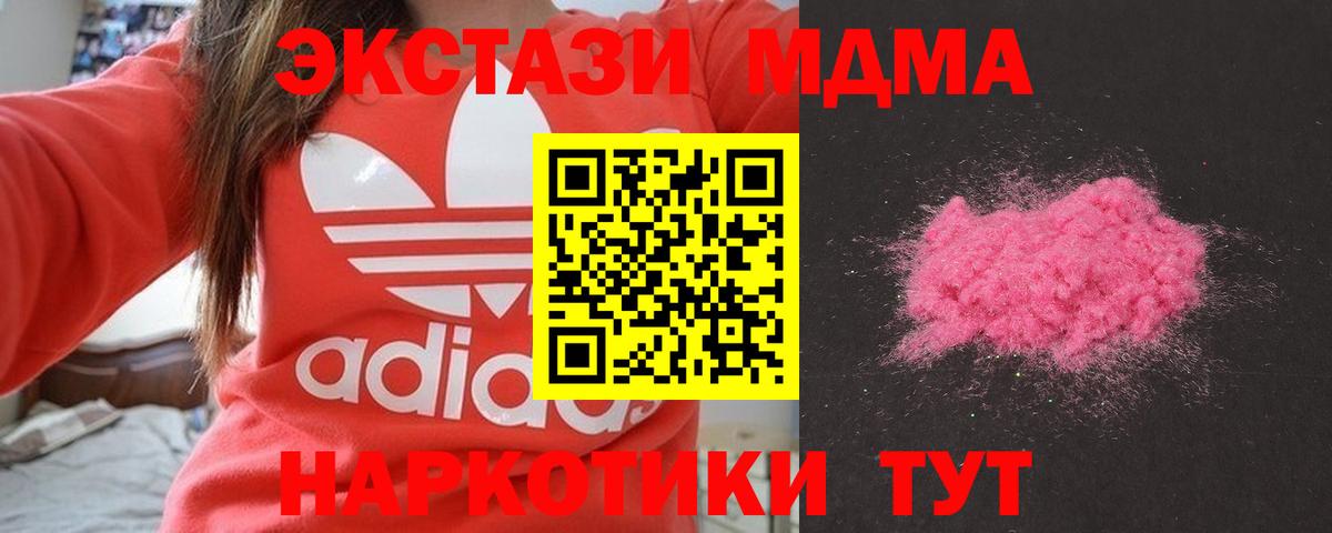 MDMA молли  Вход с VPN  Строитель  МДМА VHQ 