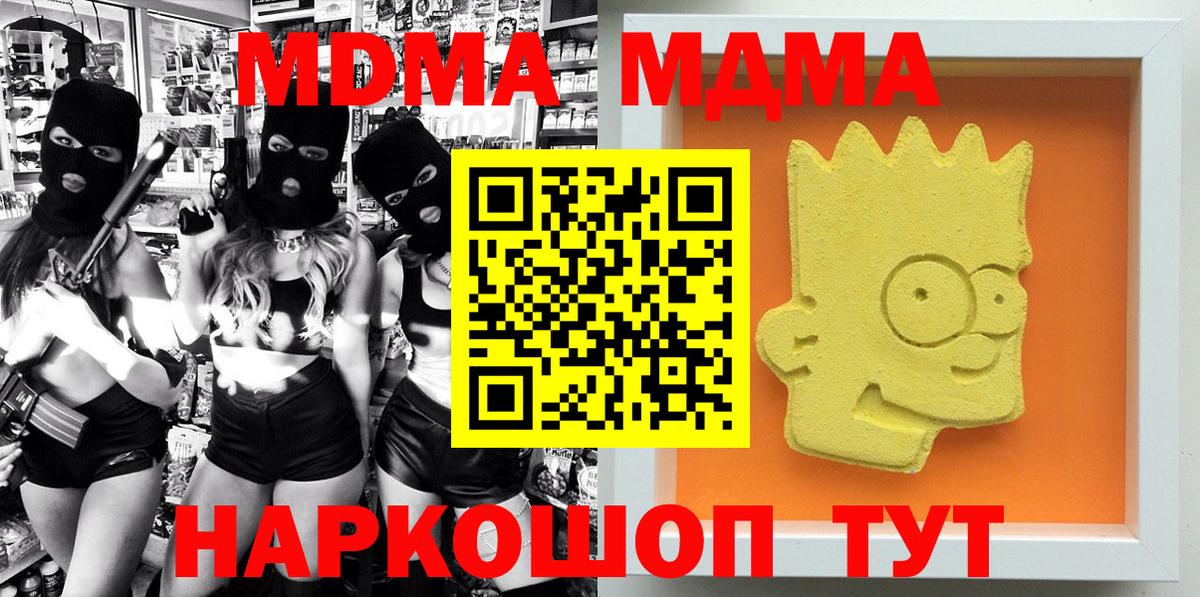 MDMA молли Строитель