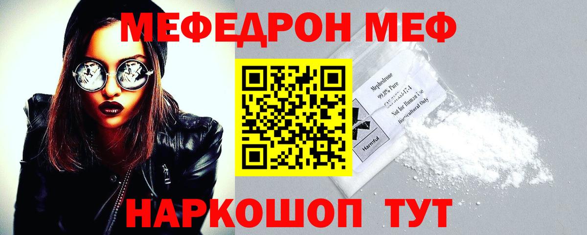 МЯУ-МЯУ  МЯУ-МЯУ кристаллы  Строитель  Вход с VPN  МЯУ-МЯУ мяу мяу 