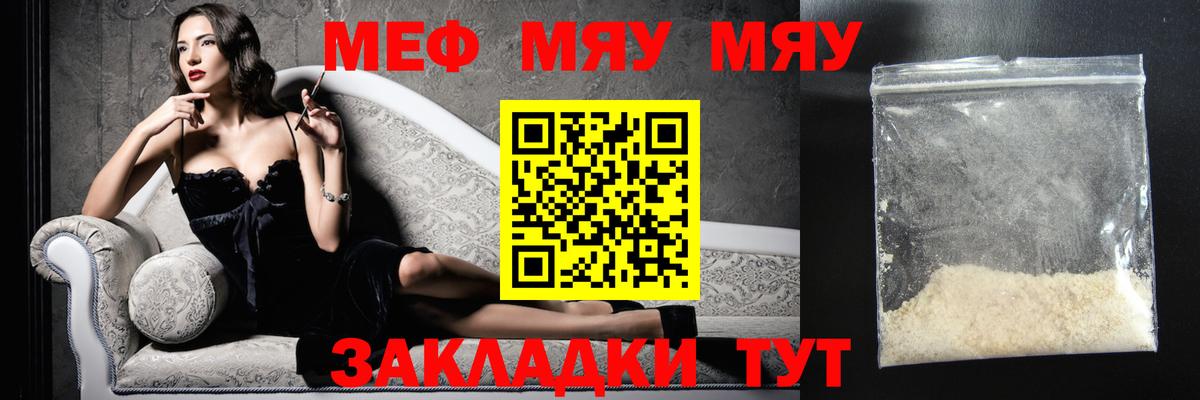 МЕФ Строитель