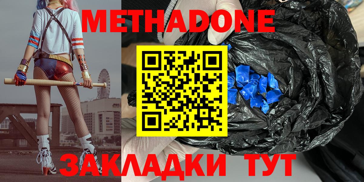 Строитель  Метадон белоснежный  МЕТАДОН VHQ  Вход с VPN 