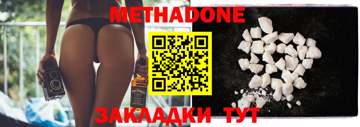 МЕТАДОН methadone Строитель