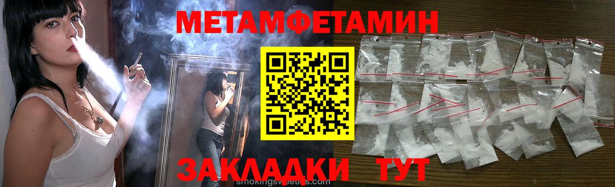 Строитель  МЕТАМФЕТАМИН кристалл  Вход с VPN  Первитин  МЕТАМФЕТАМИН кристалл 